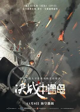 无畏中途岛