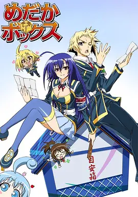 最强会长黑神 第一季